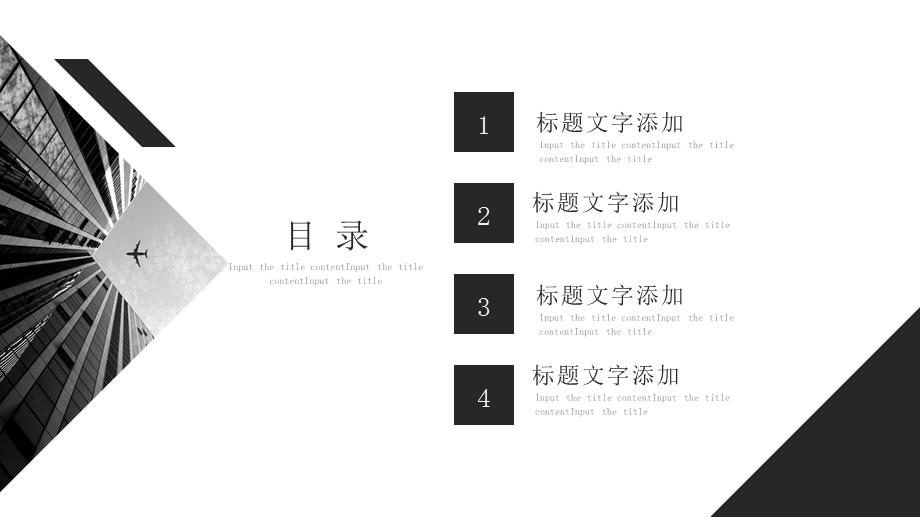 黑色简约述职报告PPT模板.pptx_第2页