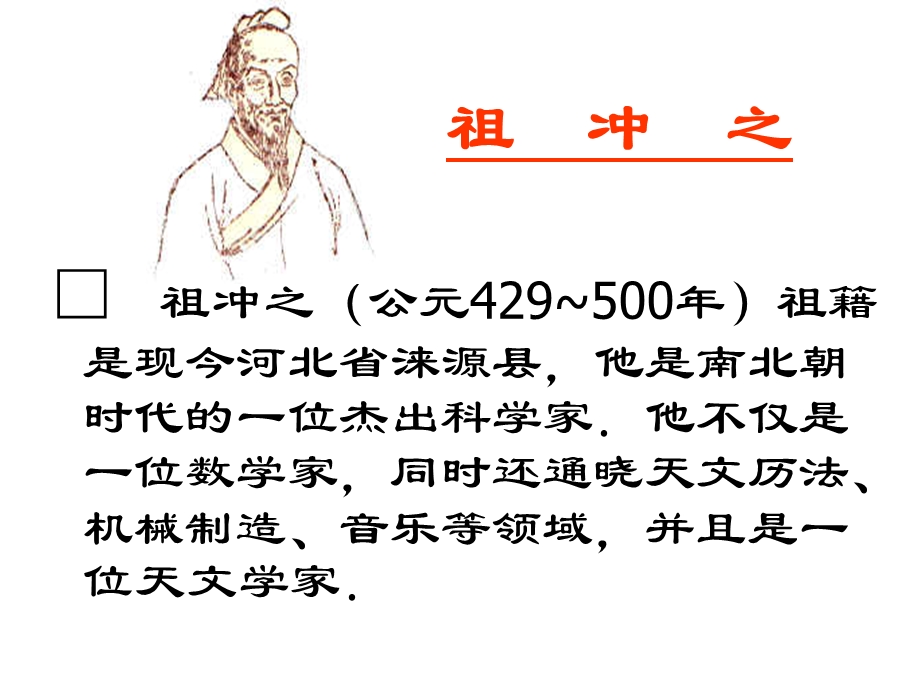 人人都能学会数学2.ppt_第3页