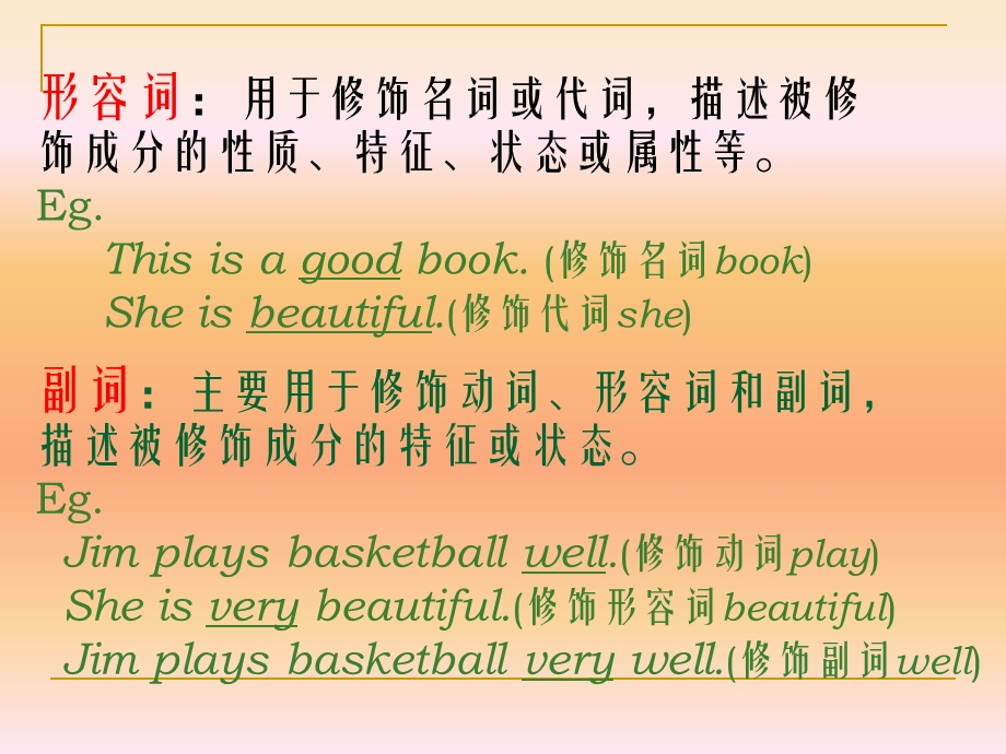 形容词比较级.ppt_第2页