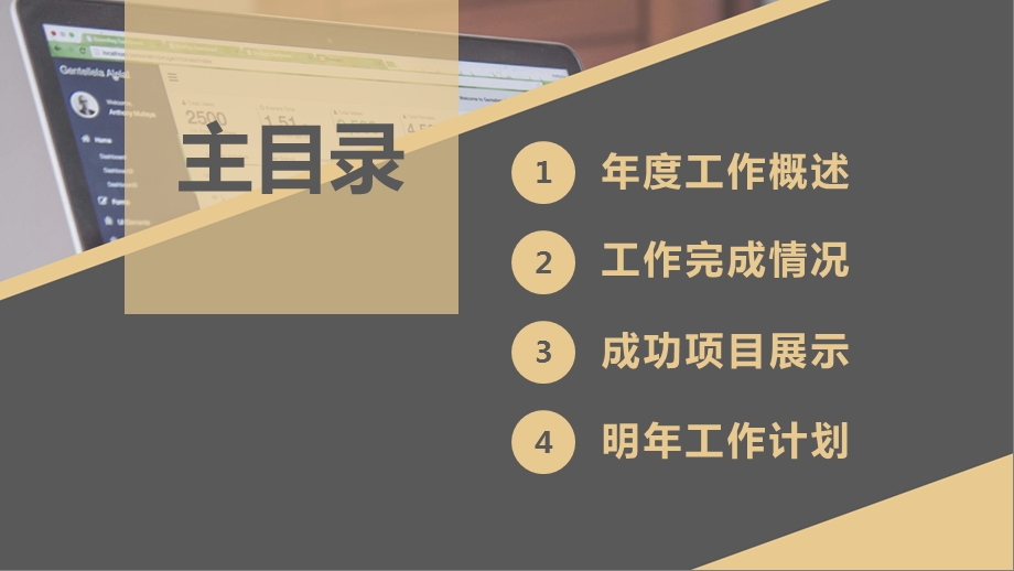 金色商务风财务部数据分析PPT模板.pptx_第2页