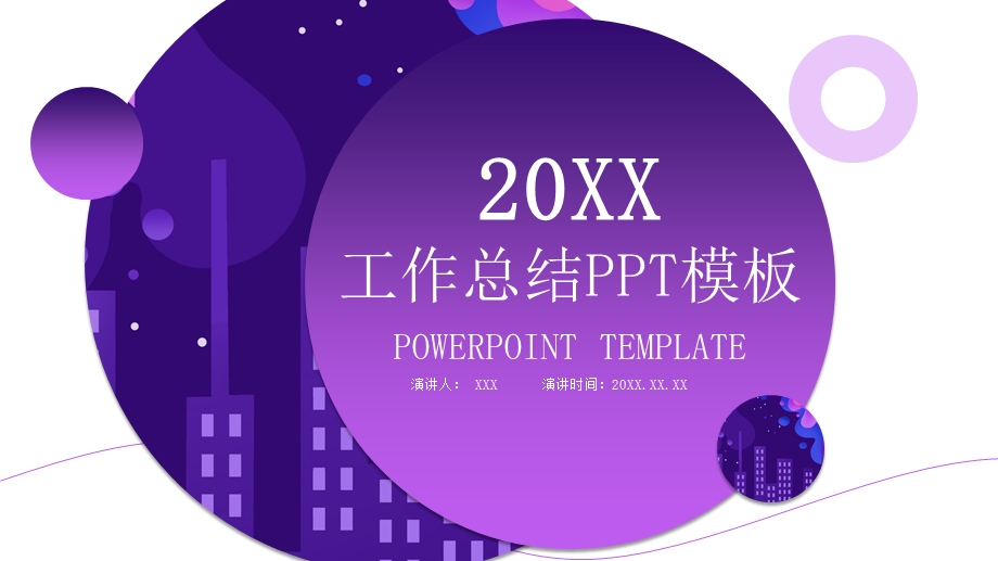 图文混排工作总结PPT模板 2.pptx_第1页