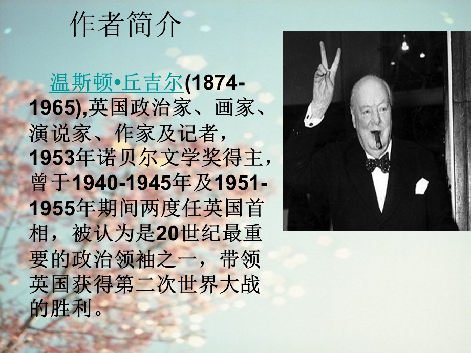 我的早年生活 (3).ppt_第2页