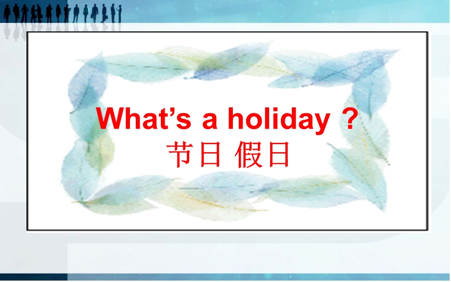 六年级英语《Lesson25ChristmasisComing》PPT课件.ppt_第3页