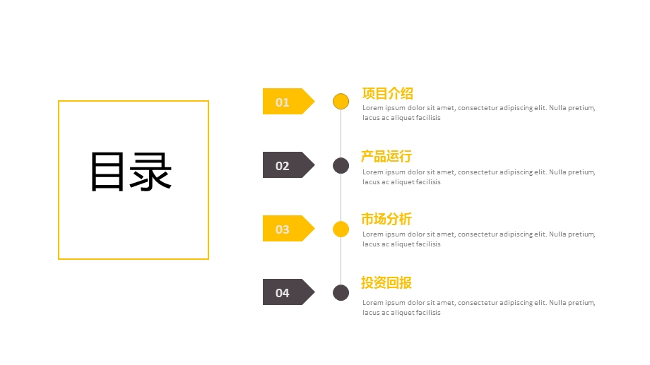 商务通用工作汇报总结计划ppt模板模板.pptx_第2页