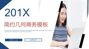 黑蓝商务风房地产业商业计划PPT模板.pptx