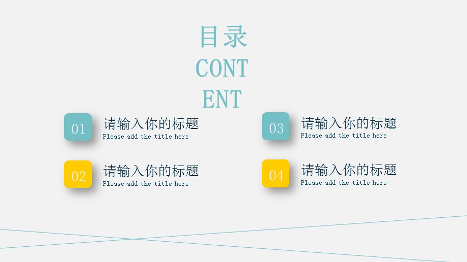 黄蓝色简约企业宣传公司介绍PPT模板.pptx_第2页