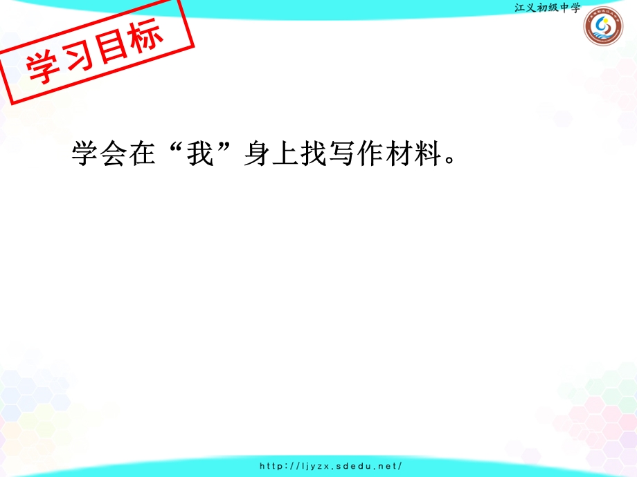 中考作文秘诀.ppt_第3页