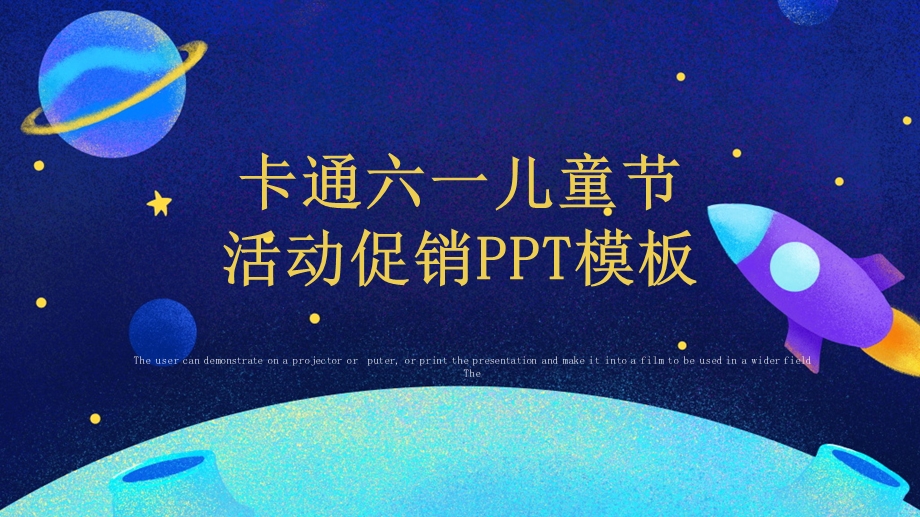 卡通六一儿童节活动促销PPT模板 111.pptx_第1页