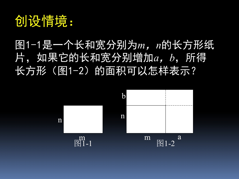 整式的乘法（三）.ppt_第3页