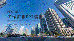 蓝色时尚工作总结汇报PPT模板 .pptx