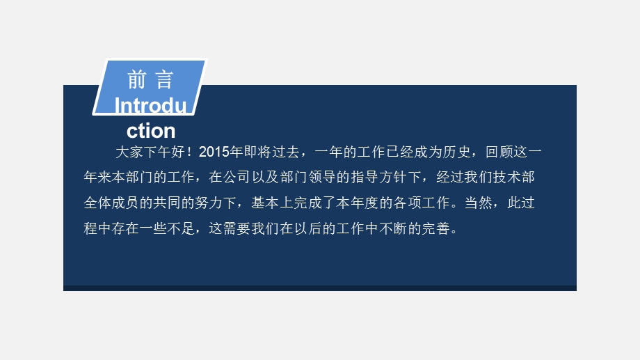 商务大气工作汇报工作总结PPT模板.pptx_第2页