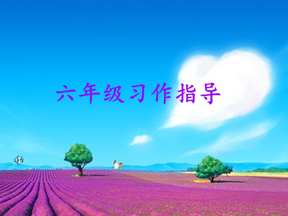 向你介绍与众不同的我.ppt_第1页