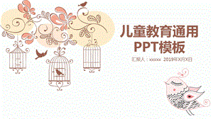 简约手绘儿童教育PPT模板.pptx