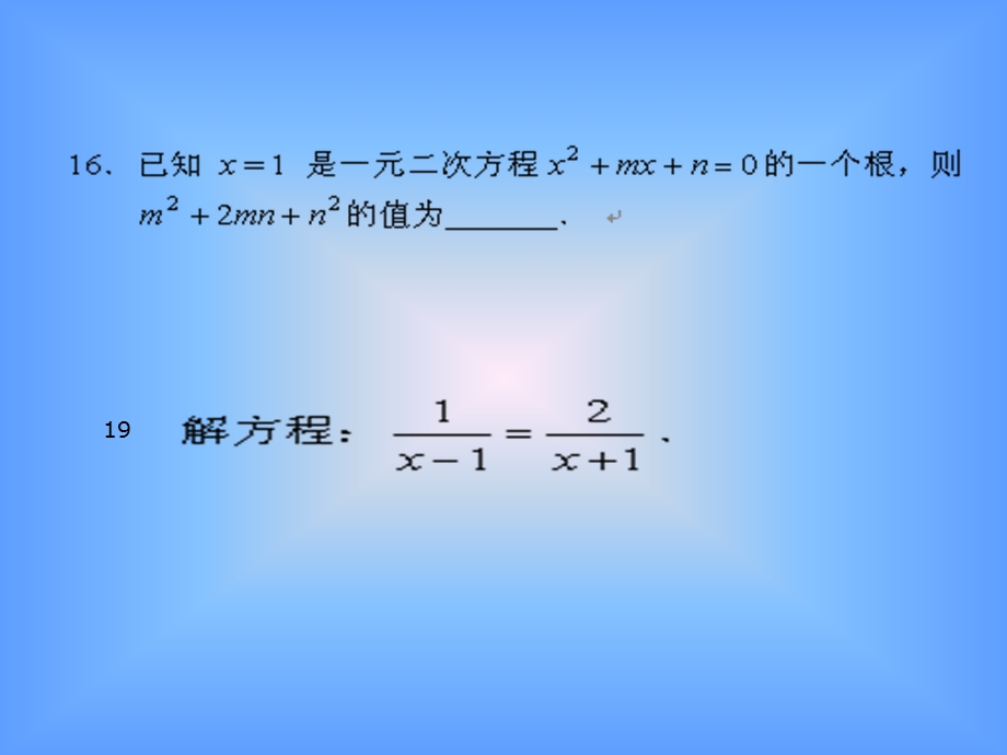 整式的乘除与因式分解_演示文稿.ppt_第3页