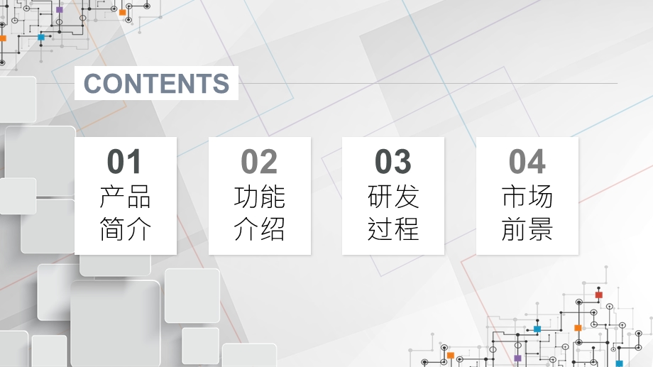 灰色简约产品发布通用PPT模板.pptx_第2页