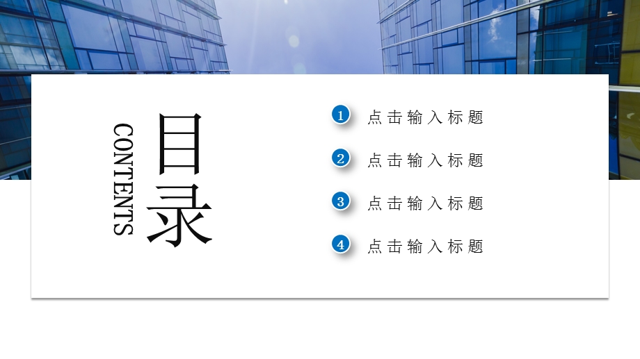 大气科技感商业计划书PPT模板 8.pptx_第2页