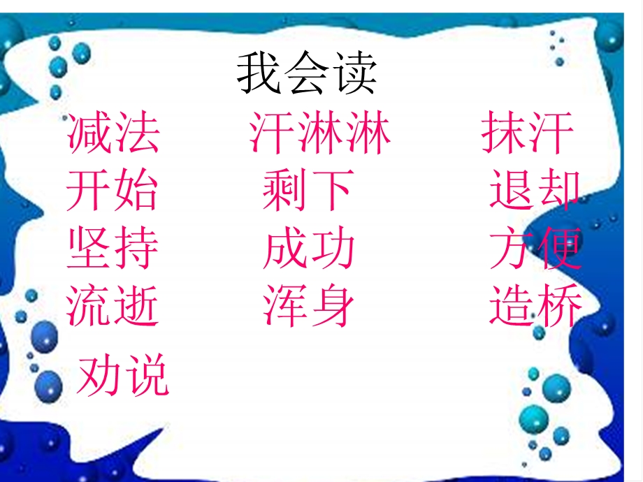 小鹿的减法、.ppt_第2页