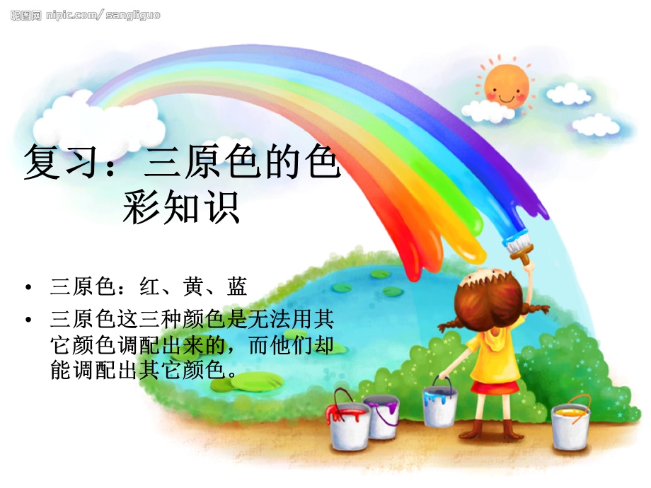 小学美术课件《橙色的画》.ppt_第2页