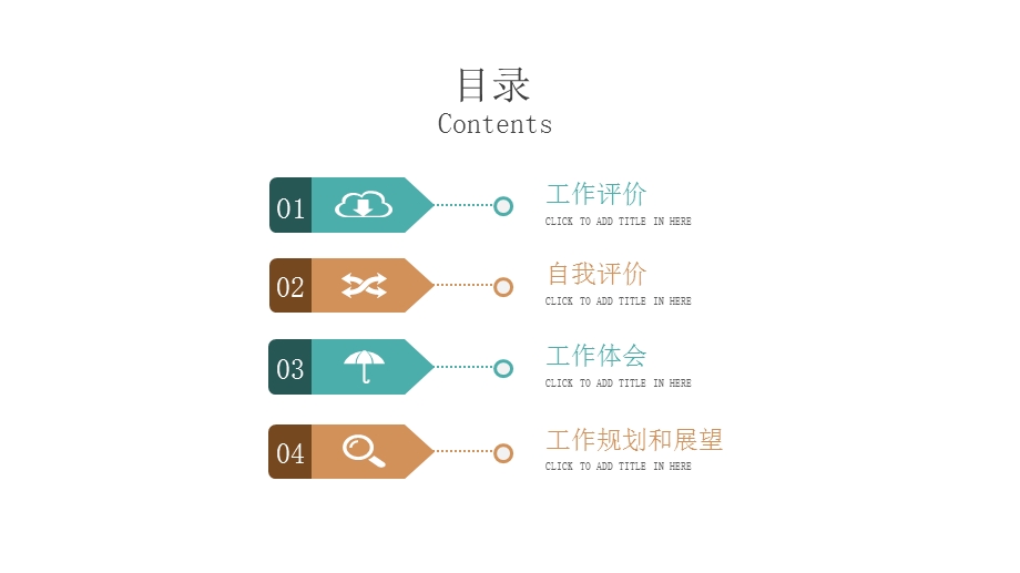 商务工作营销策划商业项目计划书PPT模板.pptx_第2页