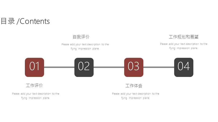 简约商务工作述职报告半总结PPT模板.pptx_第2页