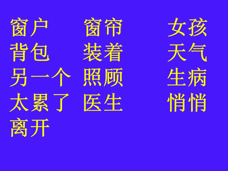 月亮的心愿.ppt_第3页