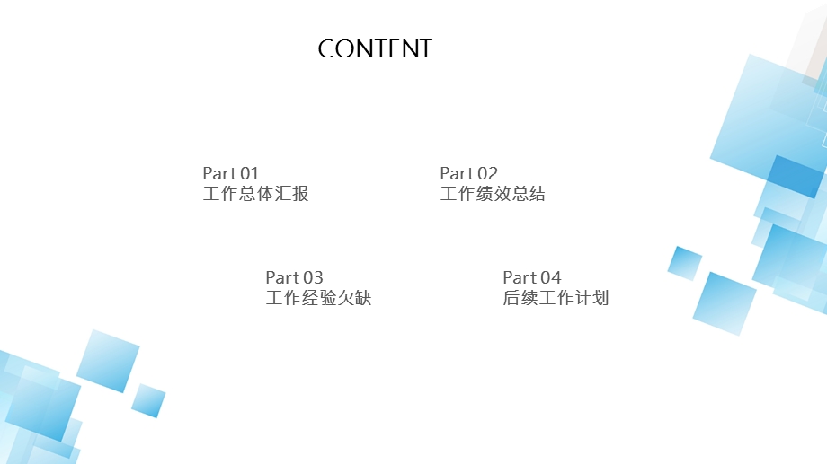 淡蓝极简简约几何PPT模板.pptx_第2页