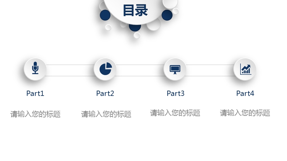 2020公司介绍商业计划书PPT模板 16.pptx_第2页