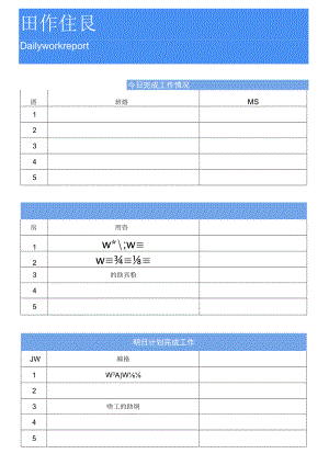 设计部销售部行政部每日工作汇报.docx