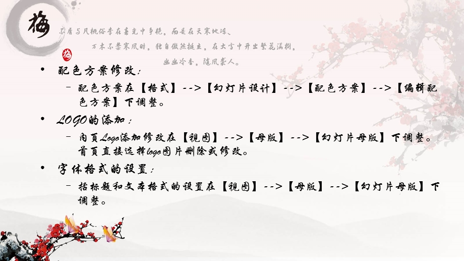 中国风模板PPT (2).ppt_第2页