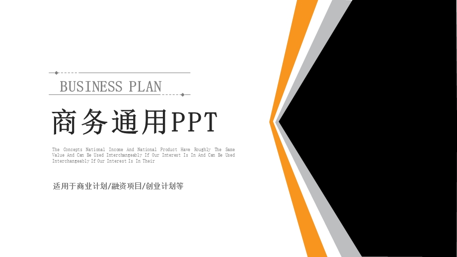 商务2020工作汇报总结计划PPT模板.pptx_第1页