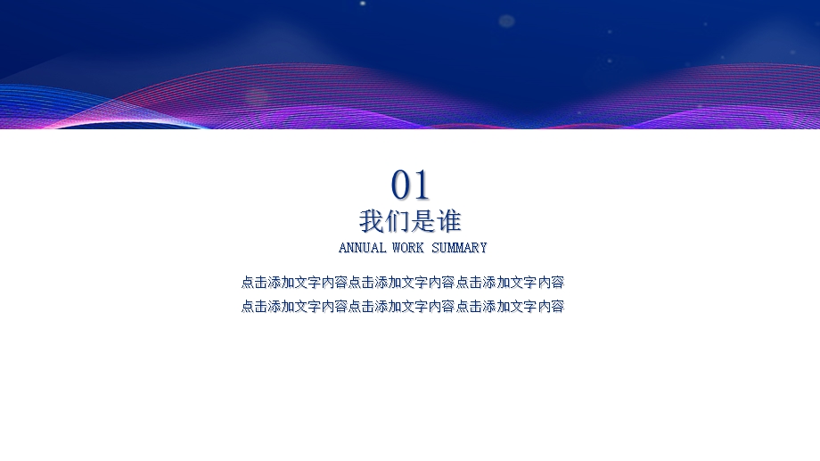 大气科技感商业计划书PPT模板2.pptx_第3页