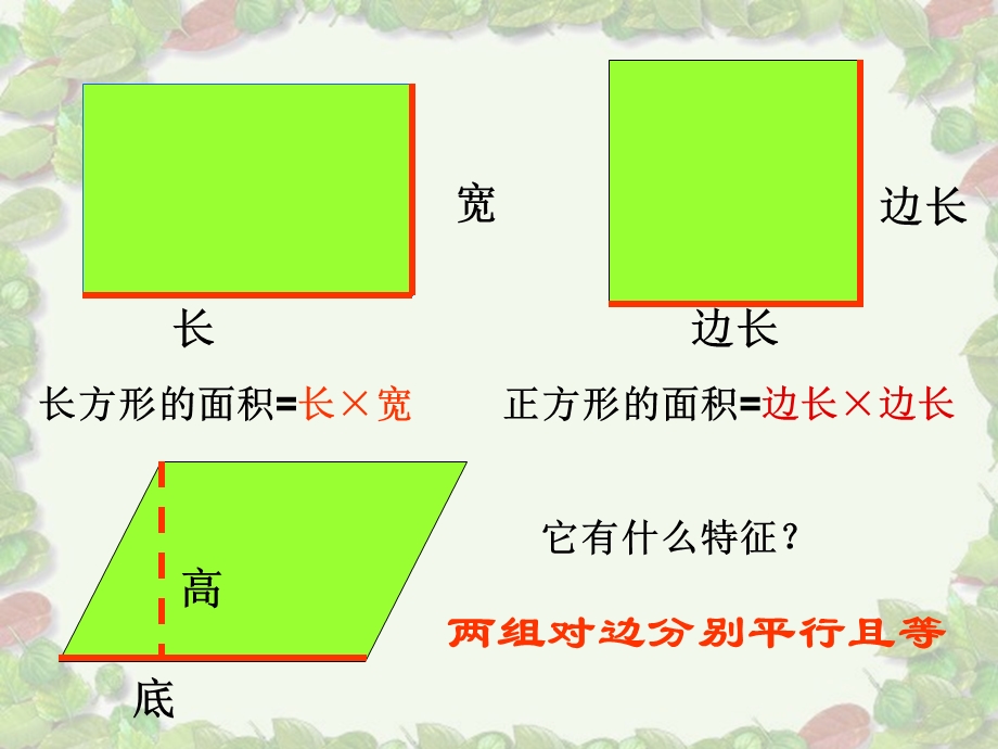 五年级数学上册第一课时课件 (4).ppt_第2页