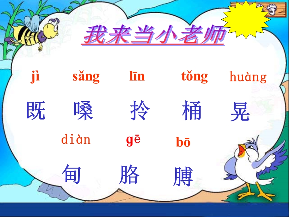 三个儿子课件 (3).ppt_第2页