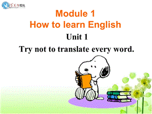 外研_八上_M1-Unit1_How_to_learn_English.ppt