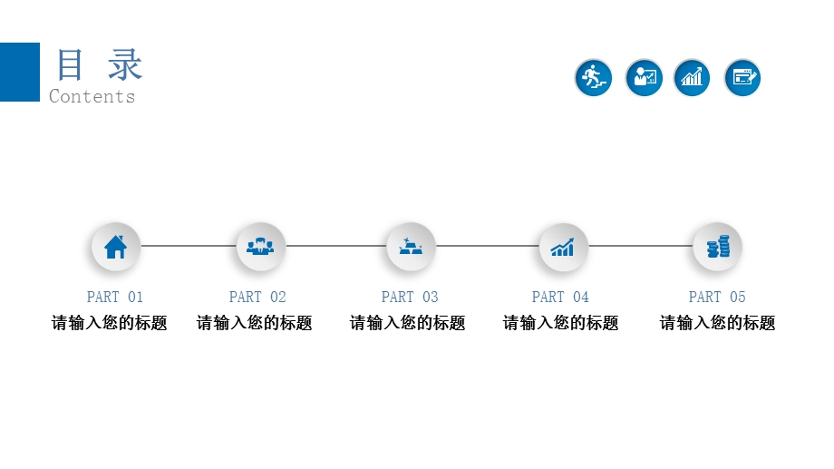 学校教育多媒体公开课教学设计PPT模板 (19)1.pptx_第2页