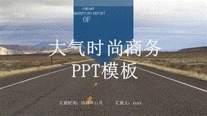 时尚杂志风商务通用PPT模板.pptx