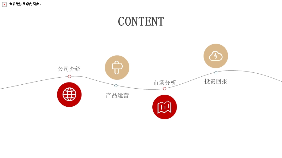 时尚大气金融投资理财PPT模板 5.pptx_第2页