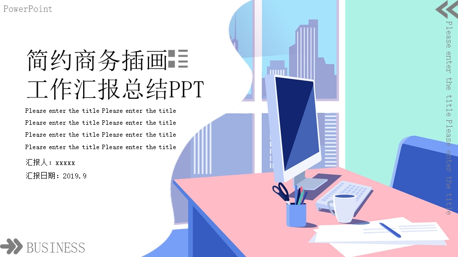 小清新商务插画工作汇报总结PPT模板.pptx_第1页