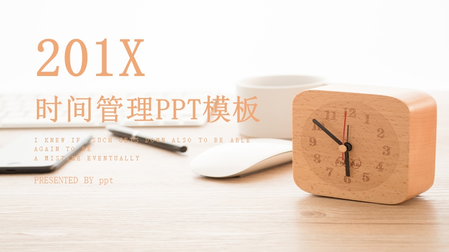 时间管理PPT模板2.pptx_第1页