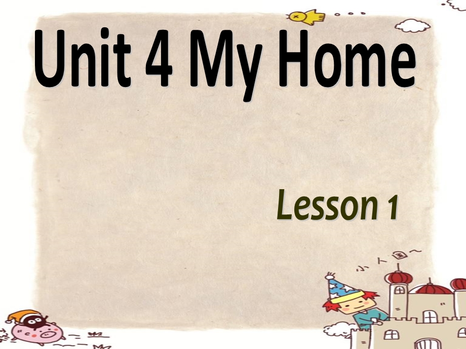 新版PEP四年级上册Unit4_My_home_课件.ppt_第1页