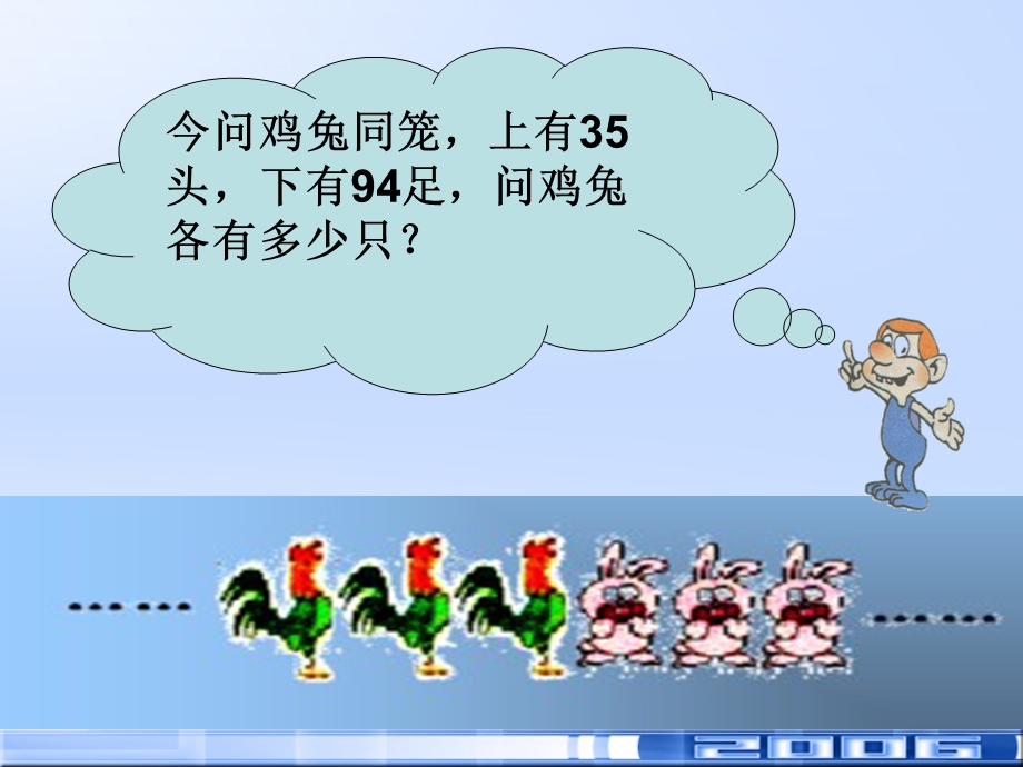 实际问题与一元一次方程3.ppt_第2页