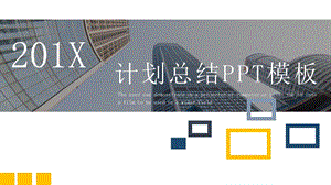 时尚创意计划总结PPT模板 7.pptx