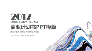 商业计划书工作汇报PPT模板.pptx