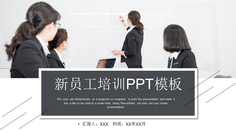 新员工培训通用PPT模板 1.pptx_第1页