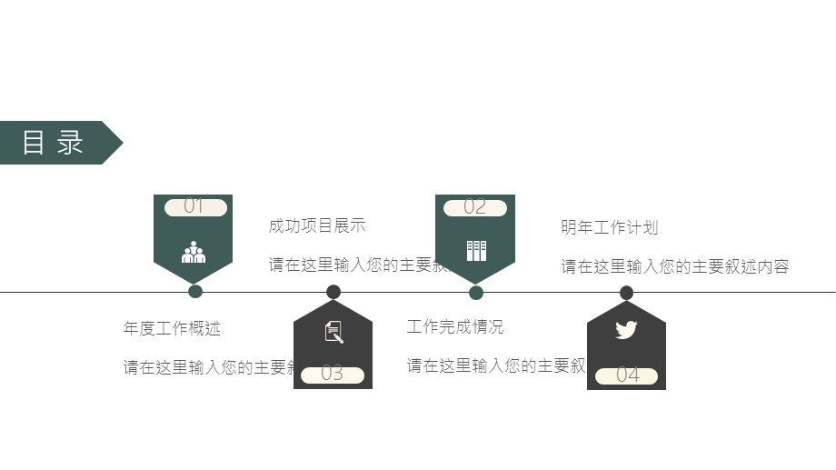 欧美时尚企业宣传介绍终总结PPT模板.pptx_第2页