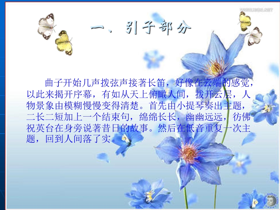 梁祝 (2).ppt_第3页