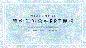 简约时尚终工作总结PPT模板 (22).pptx