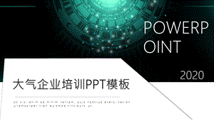 大气企业培训PPT模板.pptx