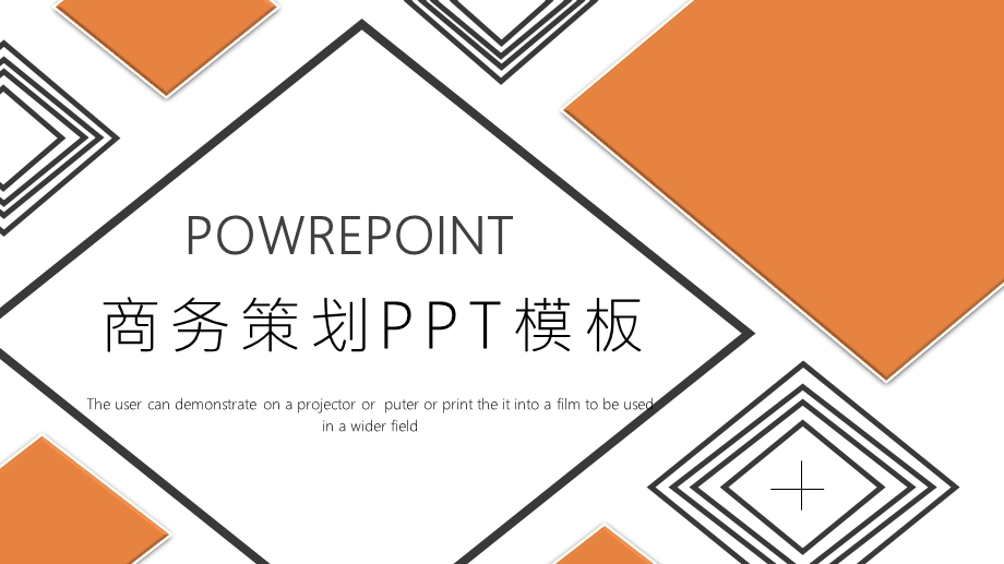 橙色创意商务策划PPT模板1.pptx_第1页