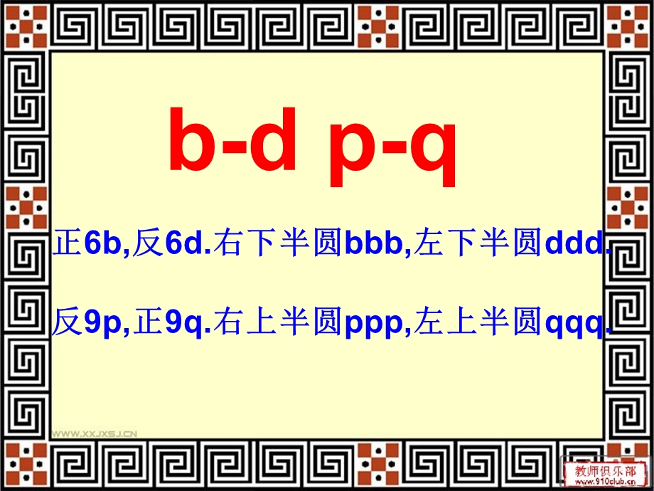 声母复习用.ppt_第3页